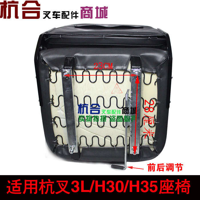 叉车座椅 适用杭叉 龙工 合力叉车椅子 自带3C安全带 前后可调节