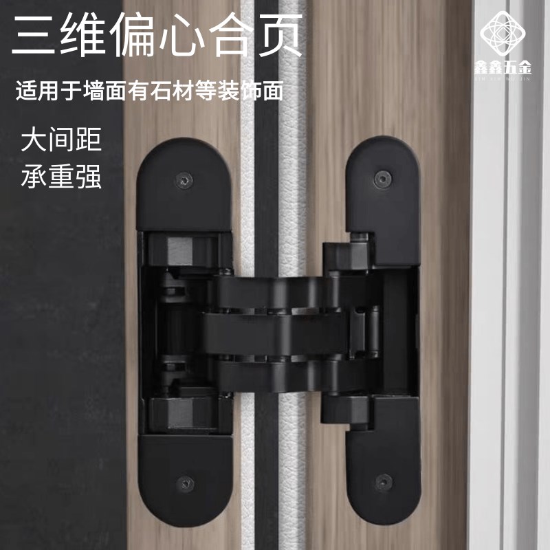 隐形门合页偏心加厚18MMu护墙板适用偏轴门木门外开隐形门三维可