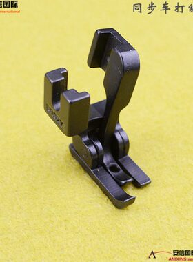 同步车打皱压脚 U192Y缝纫机配件 U193Y 同步车皱褶压脚花边压脚