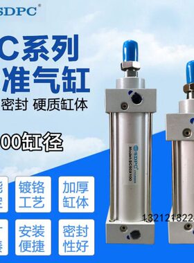 SDPC SC标准气缸SC100*25*50*75*100*125*150*175*200*250*300
