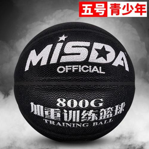 青少年儿童加重篮球800g 5号小学生超重训练用球 五号重力球0.8kg