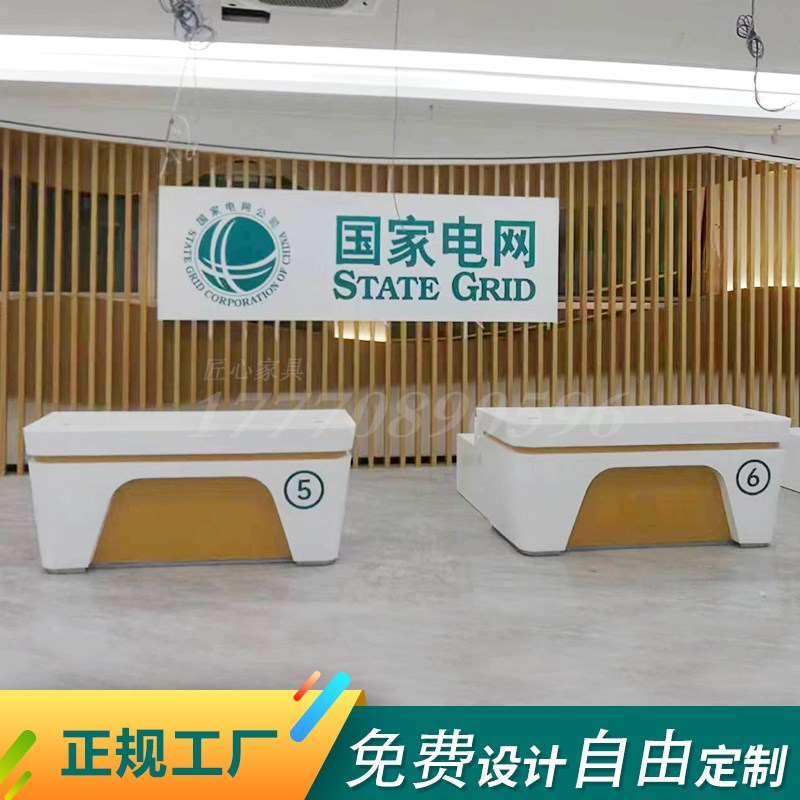国家电网大厅e业务柜台木纹前台烤漆接待台供电所咨询台服务受理