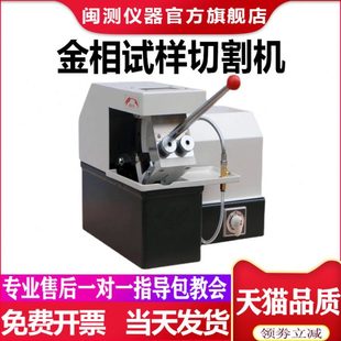 金相试样切割机实验室切割机自带冷却金相切割机全自动金相切割机