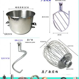 恒朕B20 G搅拌机打蛋球不锈钢搅拌钩拍料桶横联厨师机齿轮轴开关