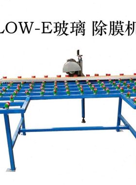 台式LOWE玻璃除膜机中空玻璃除膜机除膜轮其他机械五金磨边（新）