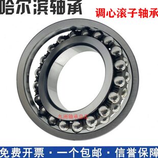 哈尔滨HRB轴承1208 1209 1210 1211 1212 1213 1214 1215 ATN K