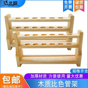 木质比色管架木制试管架25ml/50ml实验室多功能木制架子6孔/12孔