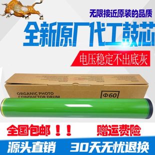 C8002 C5100 C5110 原色理光MPC C751鼓芯 7502 C651 单鼓 C6502