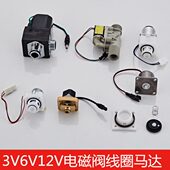 定制感应电磁阀小便斗感应器线圈感应冲水器脉冲阀DC3V4.5V6V配件
