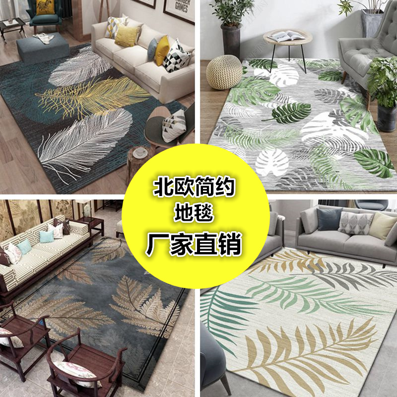 北欧简约a地毯客厅现代沙发茶几地垫房间可爱卧室床边毯满铺榻榻