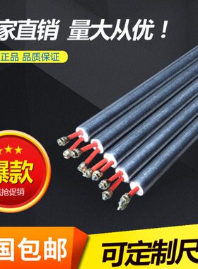 单头电热管平板硫化机模具加热管220v16mm单端加热棒12 200