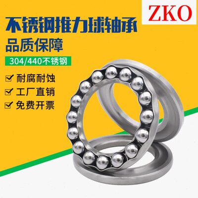 不锈钢推力球平面双向压力轴承S51120 S51121 S51122 51124 51126