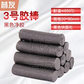 昔友3 带压堵漏胶棒带压密封注射填料堵漏剂烘缸胶棒昔友牌