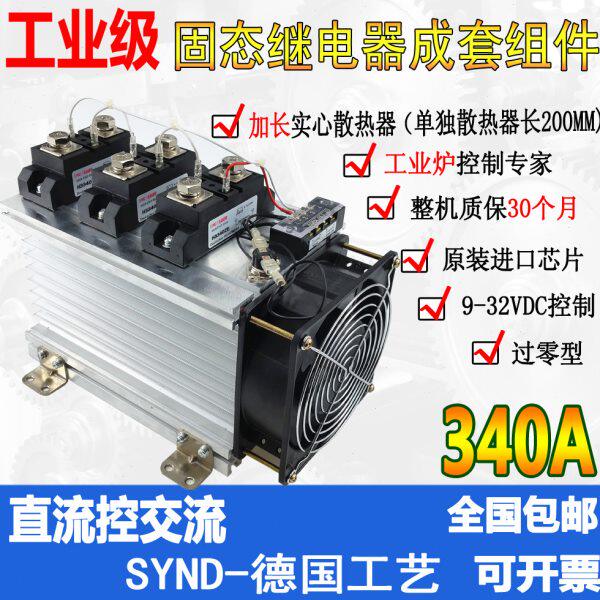 H3340Z 工业级固态继电器340A成套组件 H3340ZE 三相交流H3340ZF