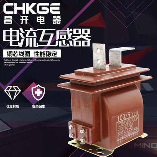 LZJC-10 LZJ-10 LZJD-10/5-600-1500/5电流互感器10-12KV