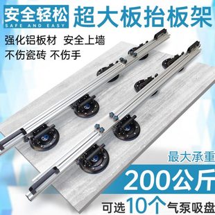 大板瓷砖抬板架拼接器岩板玻璃石材材吸力盘背景墙壁安装调节工具