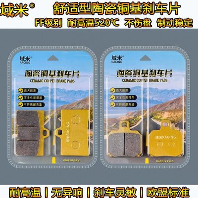 适用AK卡钳D3/D4小螃蟹刹车片对四对六大辐射M50 484耐磨碟刹片