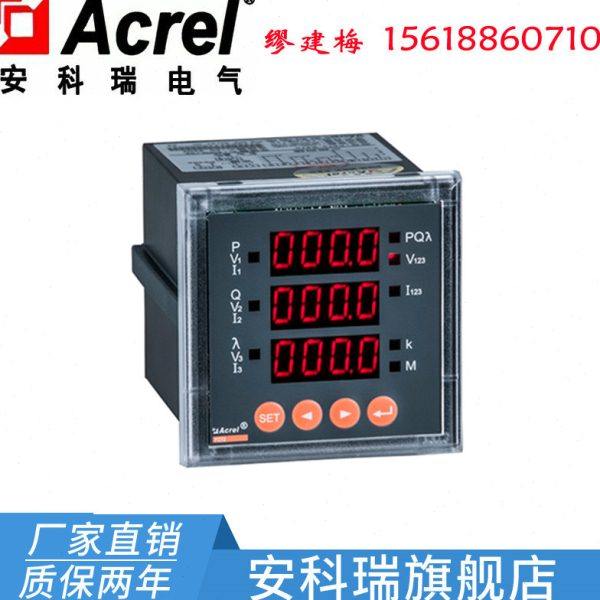 安科瑞PZ72-E4/DP数码显示多功能电能表Profibus-DP协议电力仪表