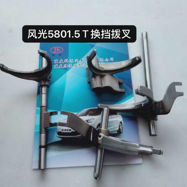 东风风光580拨叉总成组件变速箱配件波箱换档拨叉零部件原装,汽车零部件/养护/美容/维保,变速箱/波箱/分动箱总成,淘宝优惠券,粉丝福利购,淘宝优惠卷