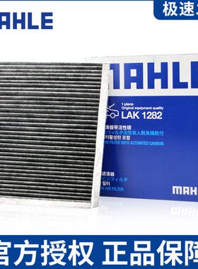 适配凯迪拉克ATSL XTS XT4 XT5 CT5 CT6 SRX马勒空调滤芯格滤清器