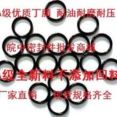 279 284 289 A级耐油耐磨耐压丁腈O形圈线径2内径274 294 299