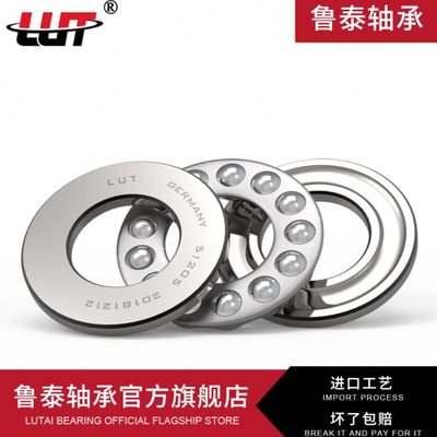 替代进口51310 51311 51312 51313 51314 51315哈尔滨鲁泰轴承