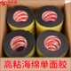 单面eva海绵胶带厚黑色泡棉垫 隔音减震缓冲高粘度强力防水防撞条