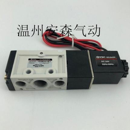 YSC电磁阀YSVM220-4E1 YSVM110-4E1 YSVM310-4E1气动换向阀控制阀