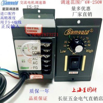samgold220V交流减速电机调速器US-526W-250正反转调速控制器开关