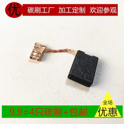 适用锐奇S1M-SH05-180 9180S/B/BI的2100W角向磨光机碳刷电刷配件