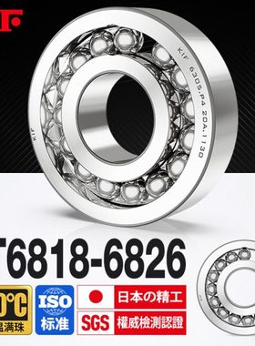 进口KIF耐高温轴承600度6818满珠6819满球6820密封6822 6824Z6826