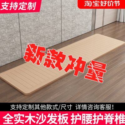 实木沙发硬垫板护腰护颈椎通用修复板防塌陷木板床垫1.8米床板