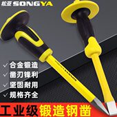 凿石工具神器水泥石工凿子厚实升级可防手滑安全尖凿子扁凿两件套
