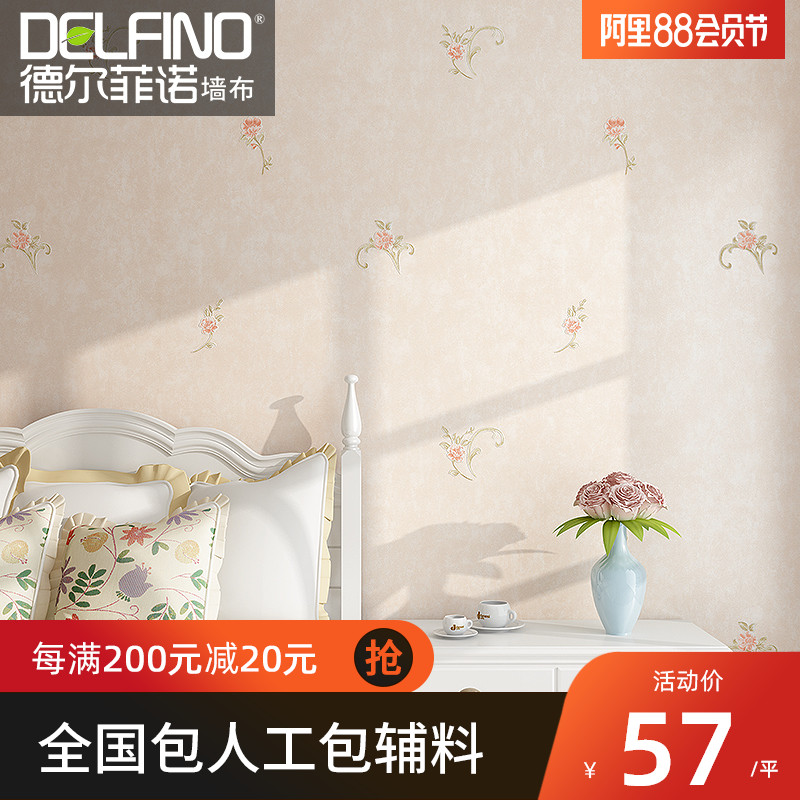 高档提花无缝墙布家用壁纸现代简约全屋卧室客厅V背景墙田园壁布