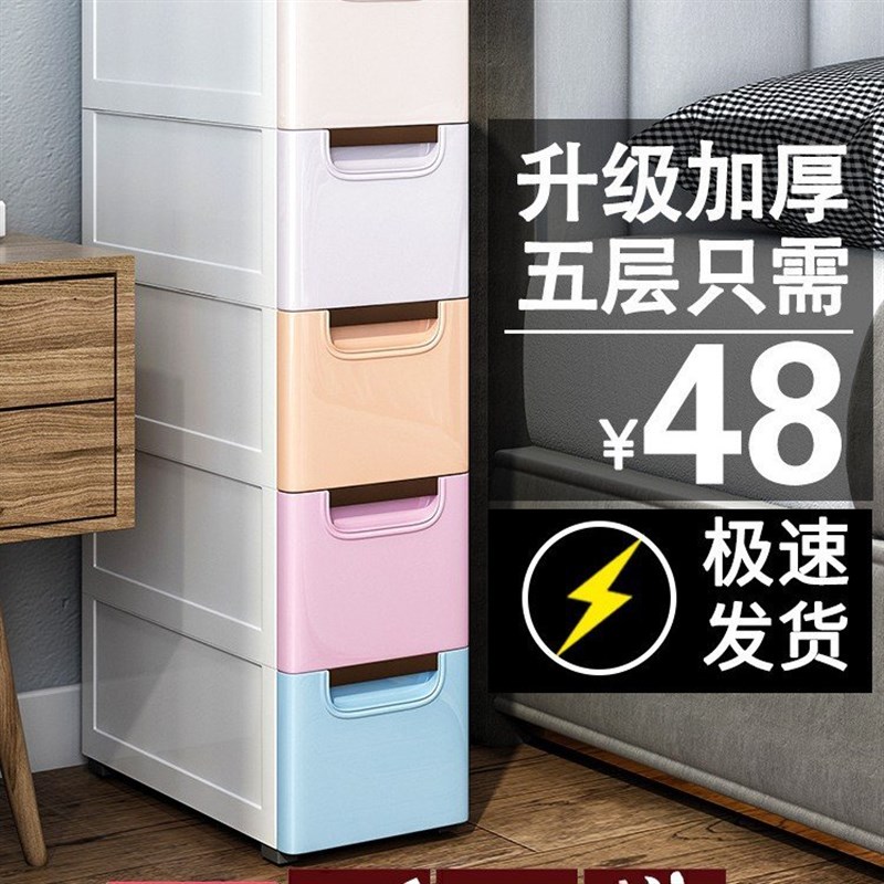 20/25/37cm夹缝收纳v柜子抽屉式厨房缝隙多层卫生间窄储物柜置陶