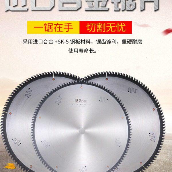 12寸305mm切割铝铜材 铝棒铝锭 铝制品门窗型材进口合金锯片