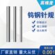 销式 pin规 塞规 钨钢针规 合金塞规针规塞规量针 量棒 量规0.1