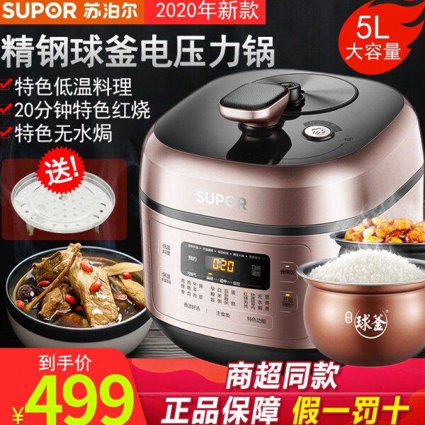 苏泊尔60FC25Q电压力锅5L升家用智能双胆高压锅50FC高压饭煲3-4-6