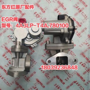 原厂 T4A冷却器 一拖东方红柴油发动机拖拉机配件 国三EGR阀4A3LP