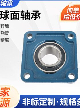 现货带座外球面轴承UCF209 UCF210 UCF211 UCF212 UCF213 UCF214
