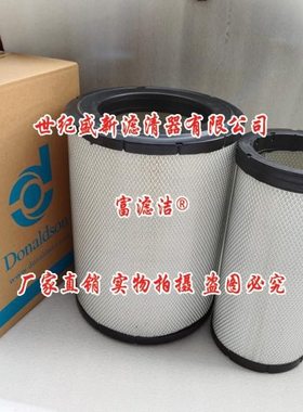 P781398空气滤芯 适配唐纳森 三一SRSC45H3正面吊 振华吊 P781399