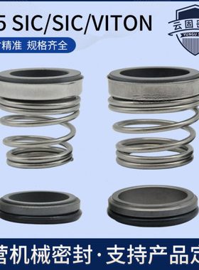 机械密封155-12-14-15-16-17-18-19-20-22-24-25-28-30-32-35/FSS