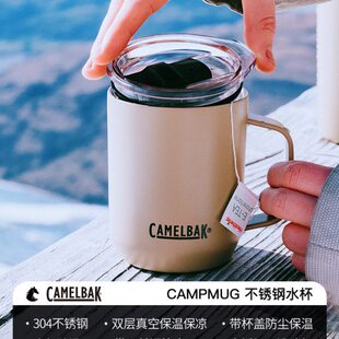 Camelbak驼峰不锈钢保温杯男女大容量户外便携带手柄保冷热水杯子