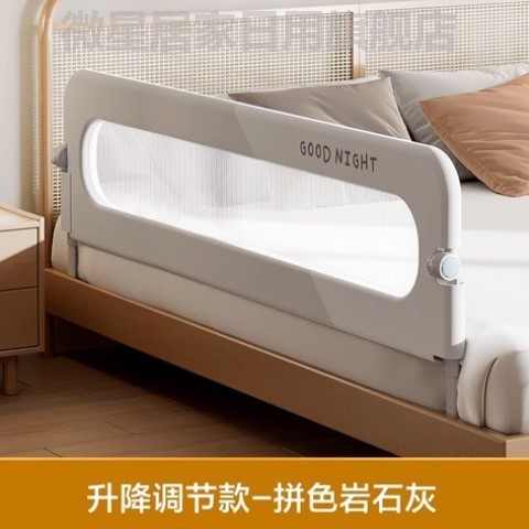 婴儿防护栏宝宝牀围牀围栏护栏大童防护挡板侧面牀高防婴幼可调幼图片