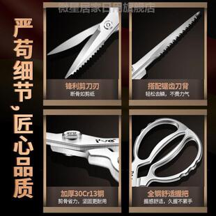 强力德国鸡骨剪刀专用不锈钢商用安全加厚烧烤熟食家用小骨头大牛