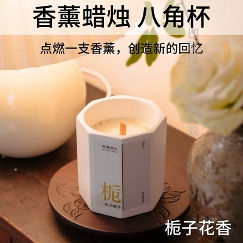 桂花蠟燭臥室固體香薰家用室內持久低溫氛圍禮物女生精油禮盒高級