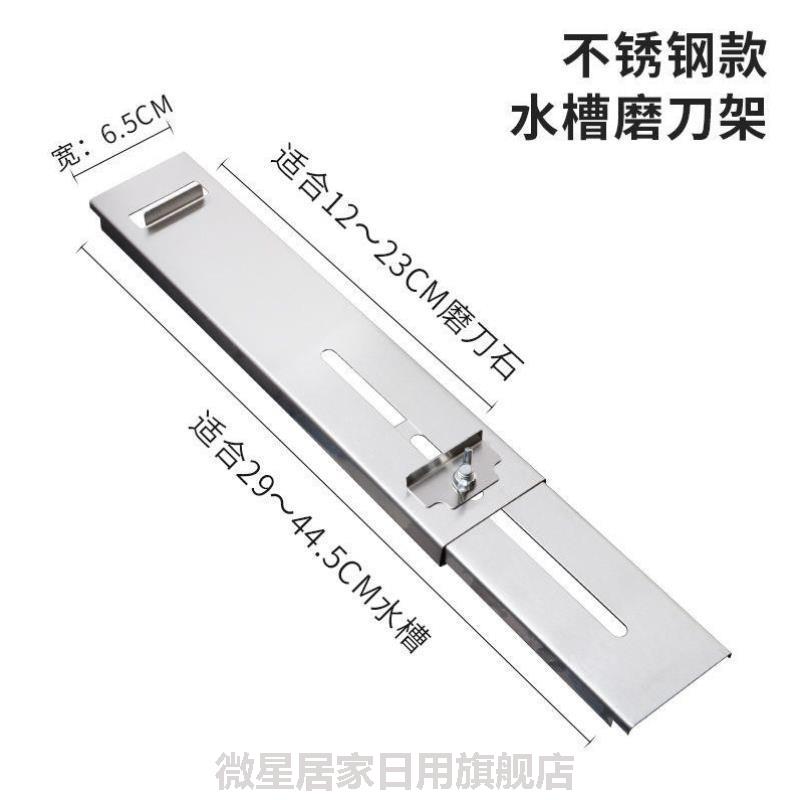 开刃石磨剪刀用水架子不锈钢磨刀架伸缩底座防滑水槽特大号加长图片