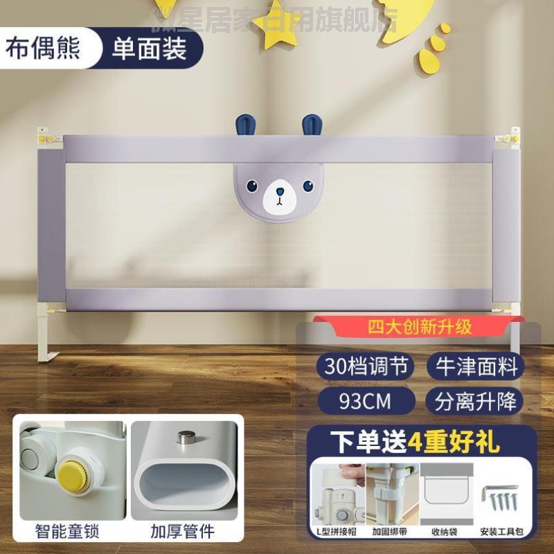 两面牀围栏儿童牀边婴儿家用防护栏挡板防止辅助安装围围挡通用婴图片