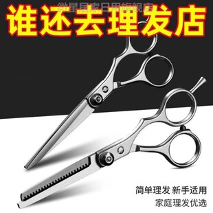 理髲剪刀美发剪专业打薄碎发牙剪浏海剪发神器自己剪头发家用套装