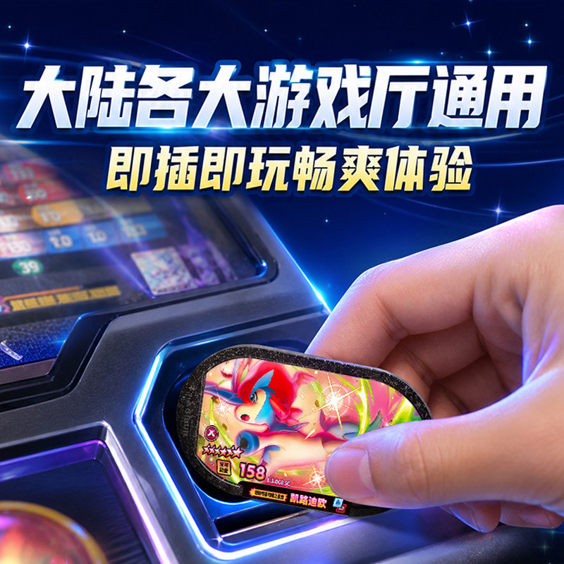宝可梦明耀之星全套银河第一二三四五六弹六星卡街机对战收藏卡牌图片